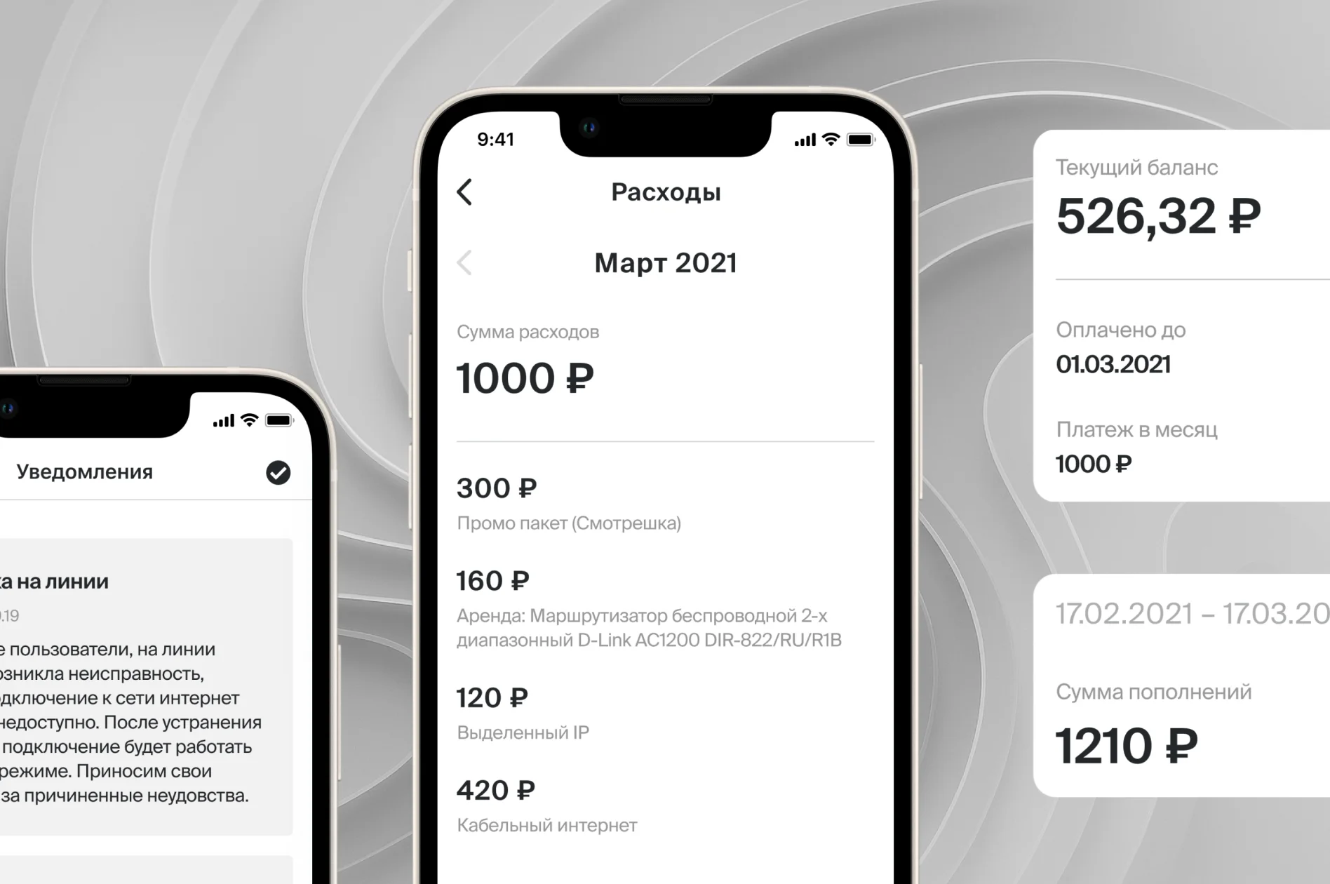Анализ конкурентов и референсы